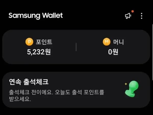 탄소중립포인트 등록시 2,000포인트 즉시적립