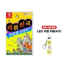 스위치 리듬천국미라클 스타즈 외 다양