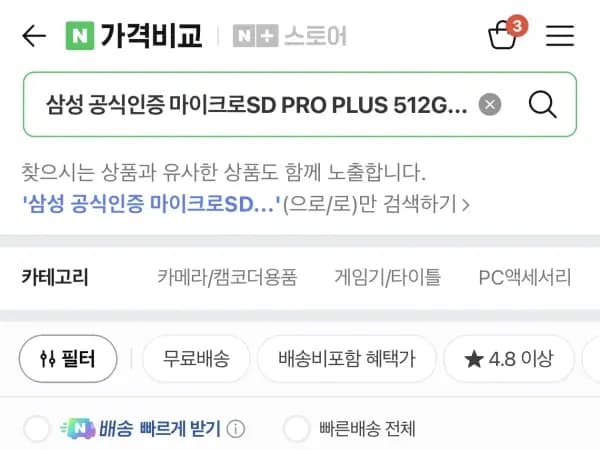 삼성 MicroSD PRO PLUS 256/512GB/1T 26,530