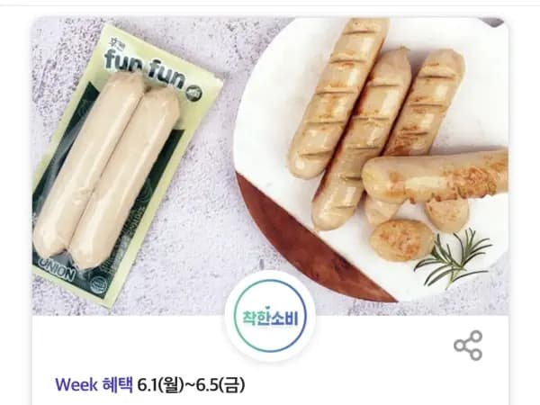 이디야 컵빙수 다양, 6/1~5 이벤트, 20개, 3.5kg 할인 적용