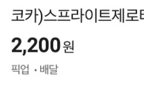 제로칼로리 음료 1+1 (6/1~6/30) 외 다양, 총 20개