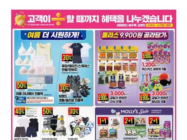 고래잇 페스타 (6/3~7) 이벤트 기간 다양 12피스 12kg