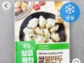 풀무원 얄피꽉찬 쌀 물만두 1kg 2개 (10,980원)