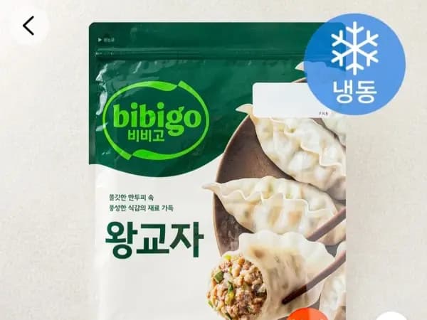비비고 왕교자 1.05kg 외 다양 5개