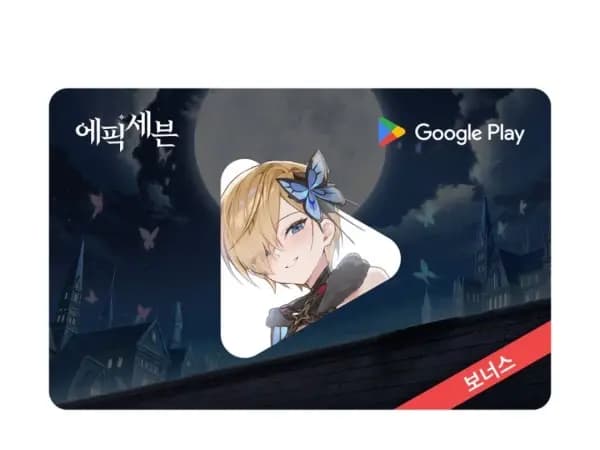 구글플레이 기프트코드 50,000원 외 다양 12개
