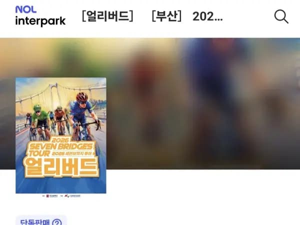 얼리버드 부산 2026 세븐브릿지투어 80,000원 외 다양