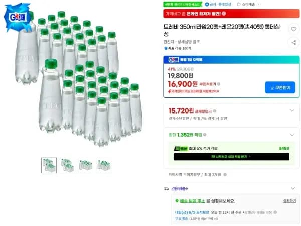 트레비 350ml 외 40펫, 총 40개