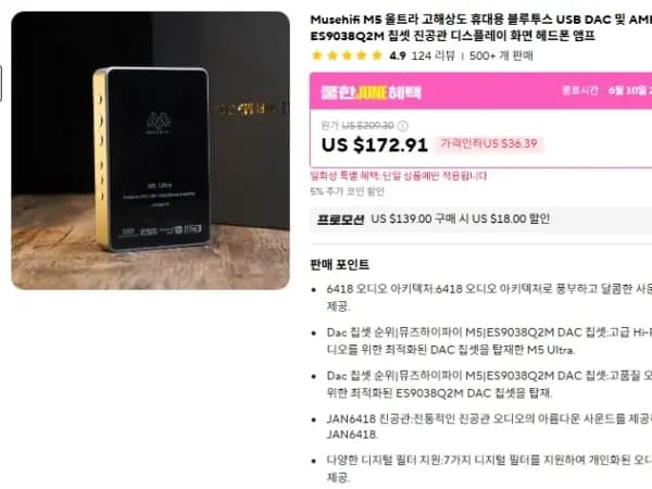 차이파이 이어폰 & DAC 외 다양 (수량: 10개)