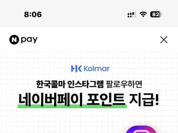 팔로우 180원