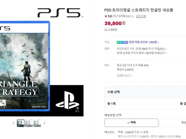 PS5 트라이앵글 스트래티지 외 다양, 수량 20개, 39,800원