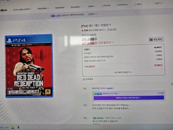 ps4 레드 데드 리뎀션1 무료배송 27,800원