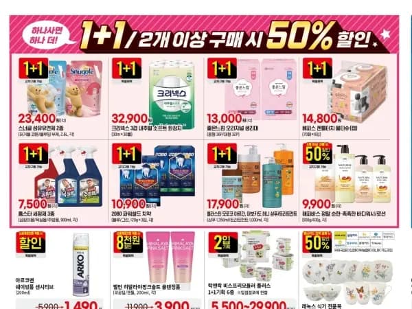 홈플러스&롯데마트&이마트 이번주 전단행사 (6/10~17)
