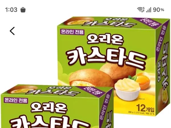 오리온 카스타드 12p 288g, 2개 / 4,500원 (와우무배)