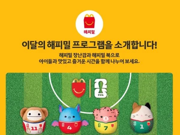 피파 월드컵 리유저블컵 세트 외 다양, 12개, 8900원