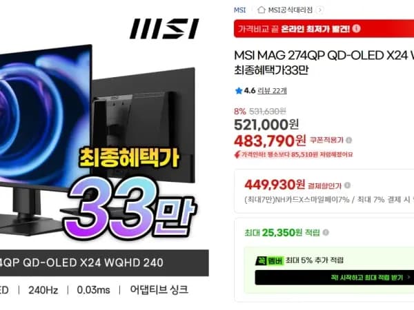 MSI 274QP OLED 240Hz 모니터 외 다양, 수량 10개