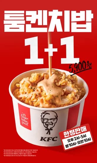톰켄치밥 외 다양 1+1 5900원 (6/12~7/2) 총 12개