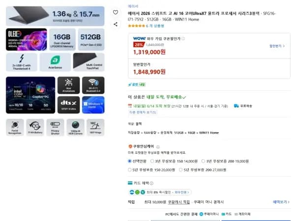 에이서 스위프트 GO 16 X7 358H 외 다양, 수량 20대