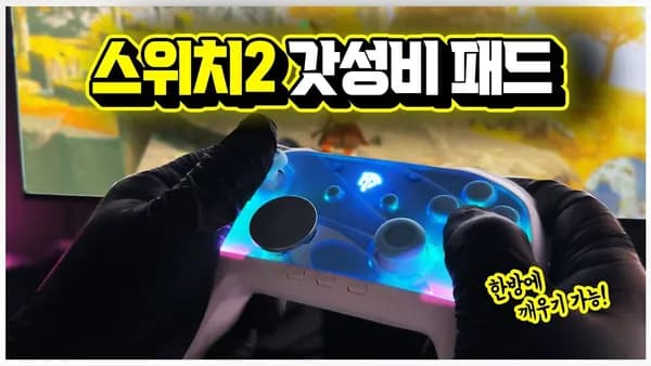 EasySMX S10 무선 게임패드