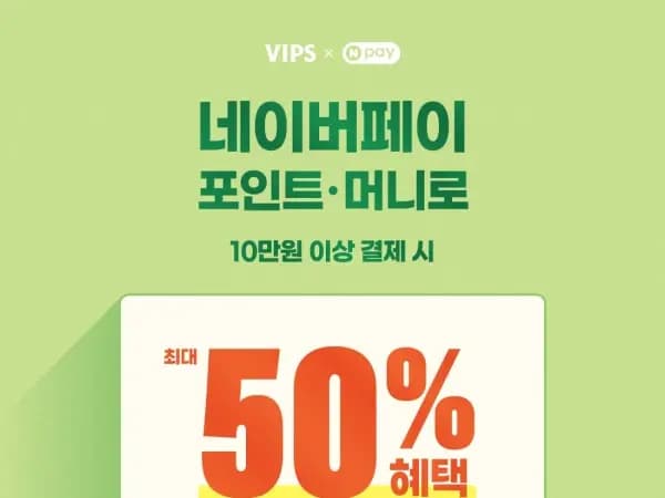 포인트 페이백 (6/15~6/28)