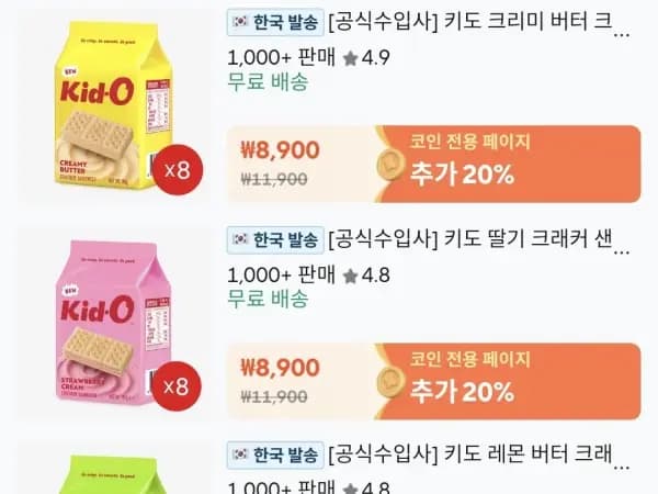키도(키드오) 크래커 90g 8개
