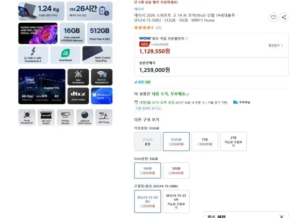 에이서 스위프트 GO 14 루나레이크 (와우 106만부터)
