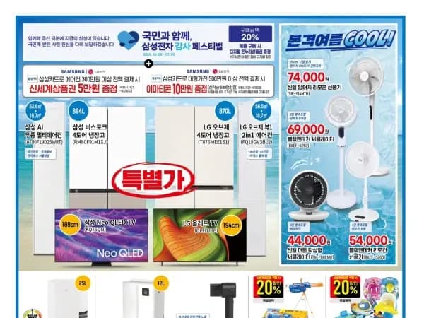 홈플러스&amp;롯데마트&amp;이마트 이번주 전단행사 (6/18~24)