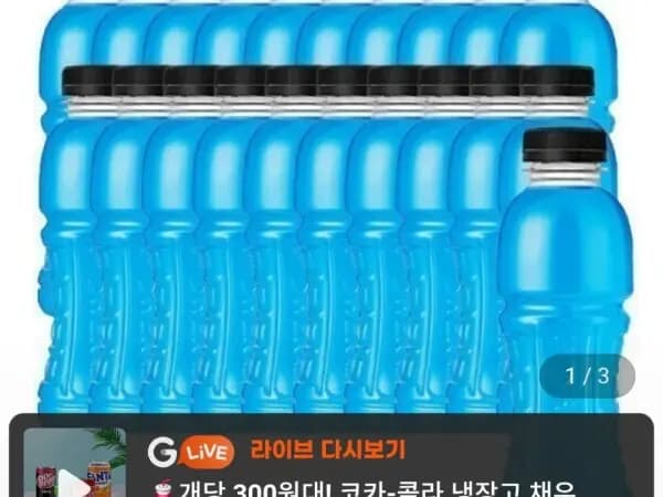 파워에이드 마운틴블라스트 355ml 20개 (12,440원)
