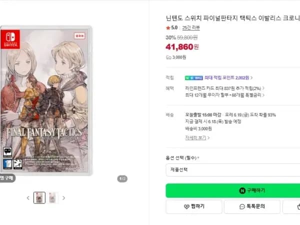 닌텐도 스위치 파이널판타지 택틱스 이발리스 크로니클즈 /44,860