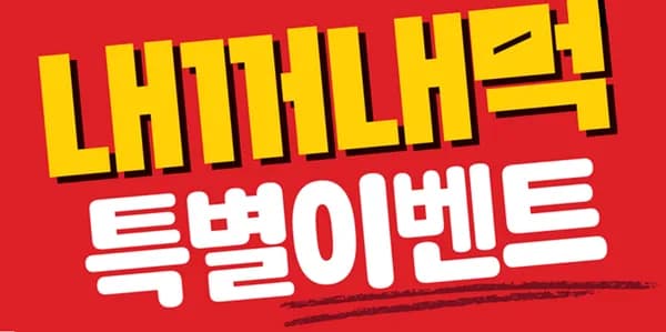 짜장면 매장식사 3900원 (6/19)