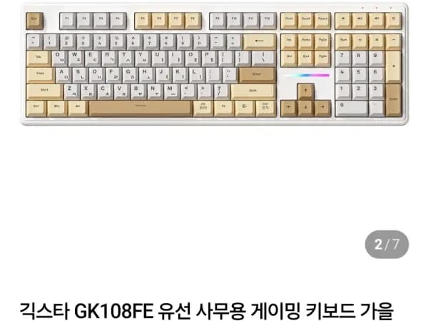 긱스타 GK108FE 멤브레인 유선키보드 (18,900원/무료)