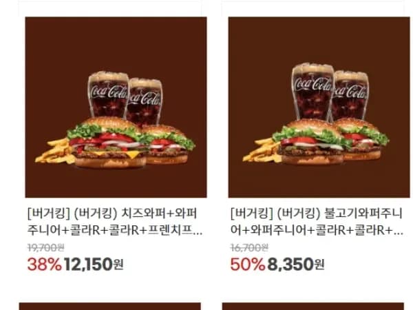 치즈와퍼주니어 세트 5800원 외 6/22~28