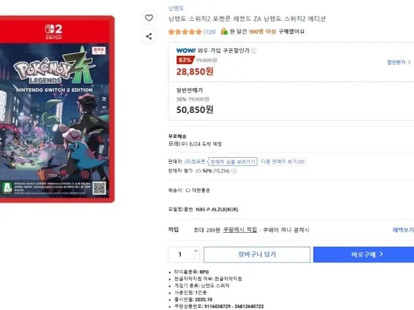포켓몬 레전드 Z-A NS2 에디션