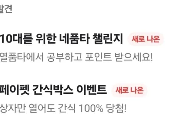 간식뽑기