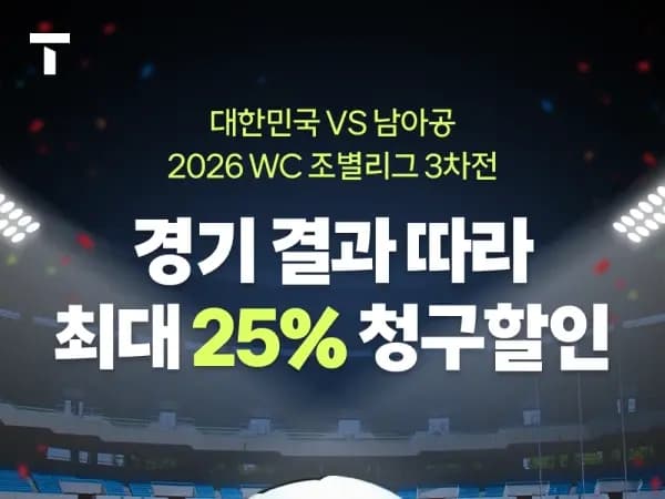 청구할인