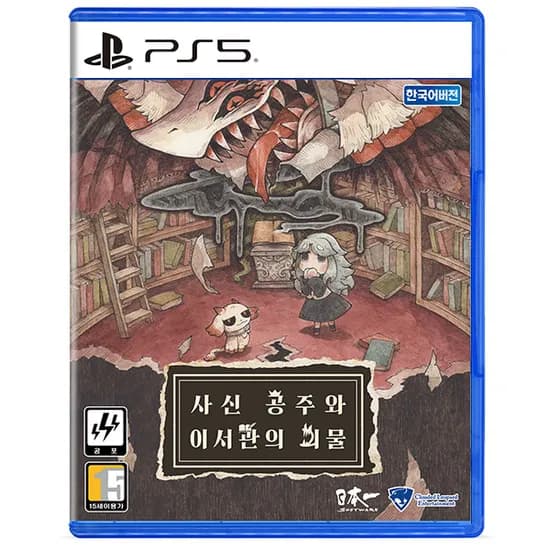 PS5 NS 사신 공주와 이서관의 괴물 예약 판매