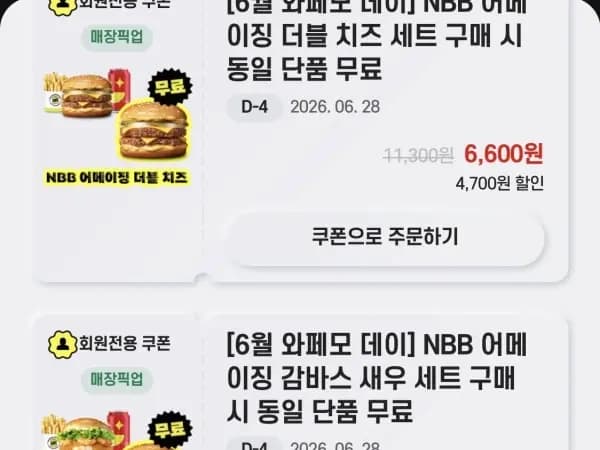 5종 세트 단품 증정 6/24~28