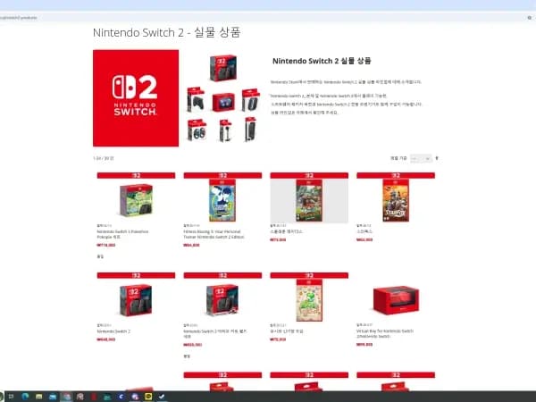 스위치 2 648000원
