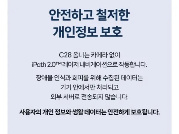 앤커 유피 C28 옴니 올인원 로봇청소기 (523,710원/무료)