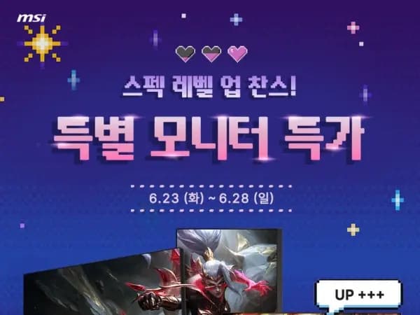 MSI PRO MP273L E14-700모니터(5개카드109,920원)