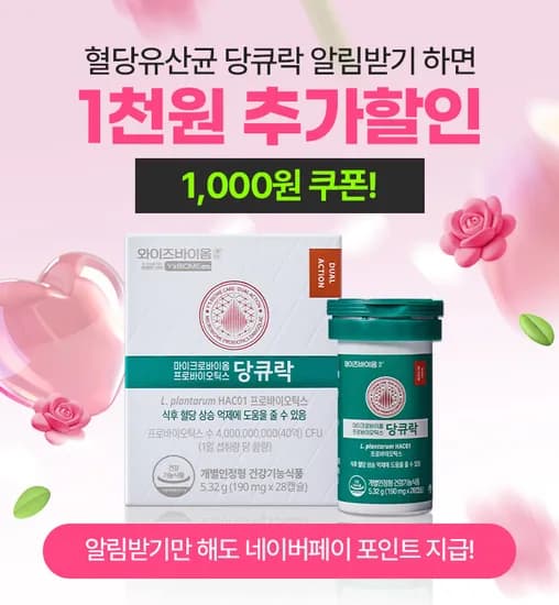 알림받기 100원