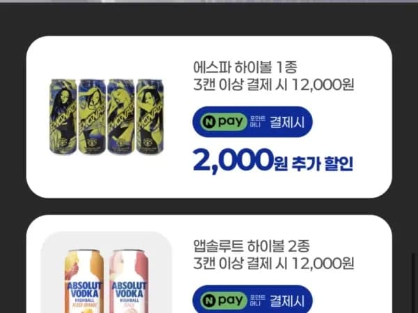7월 슈퍼 세일 &amp; 주요 할인 행사 (7/1~31)