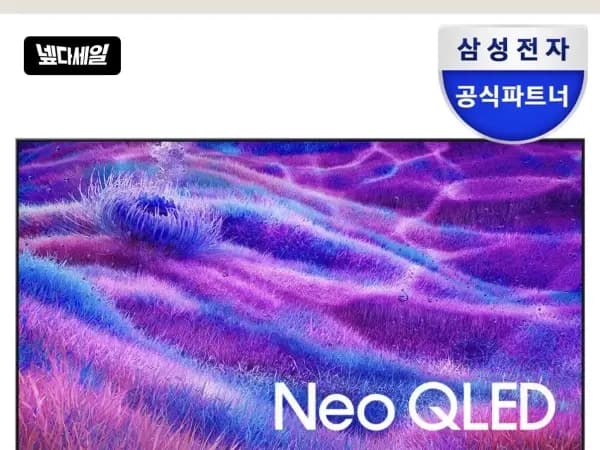 삼성 Neo QLED 4K(65인치) (1,297,000원) 무료