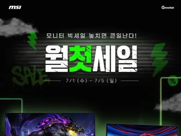 MSI PRO MP275PG E14 모니터(카드129,820원)