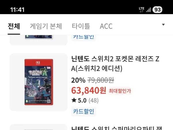 ((NS)[특정카드결제]젤다의 전설 지혜의 투영 32400원
