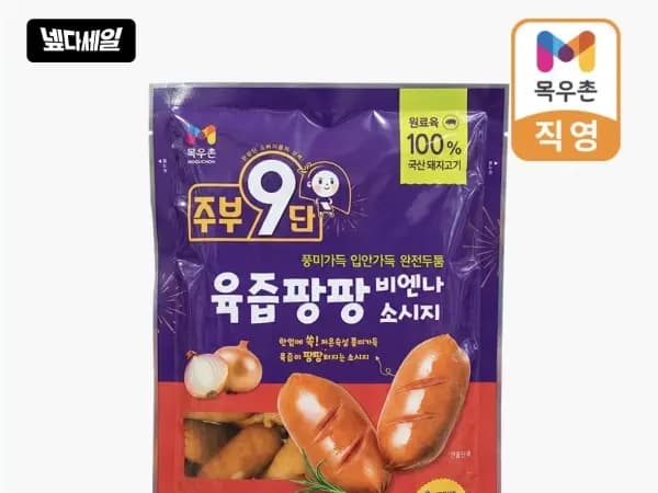 목우촌 주부9단 비엔나 172g(2,990원/조건부 네멤무배)