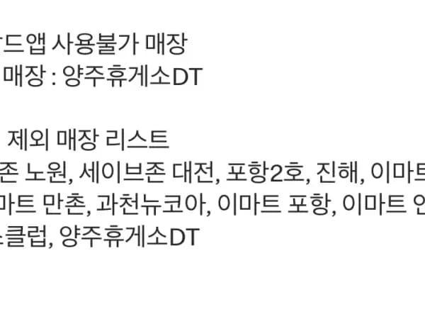 상스치 3900원,후라이+쉐이크 3천원 외 (7/6~12)