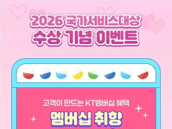 달달혜택 멤버십 취향 선택하고 100% 경품 (무료)