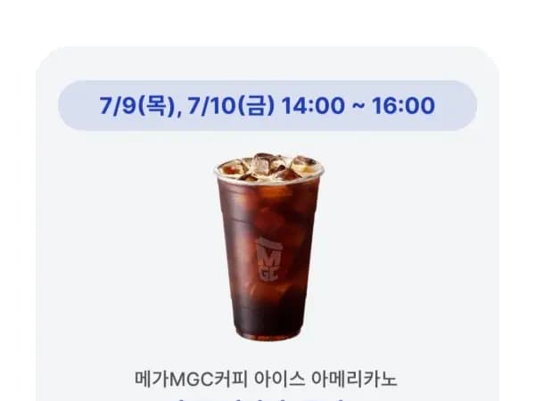 메가커피 삼성페이 2시간 커피 공짜 100% 페이백(14~16시)