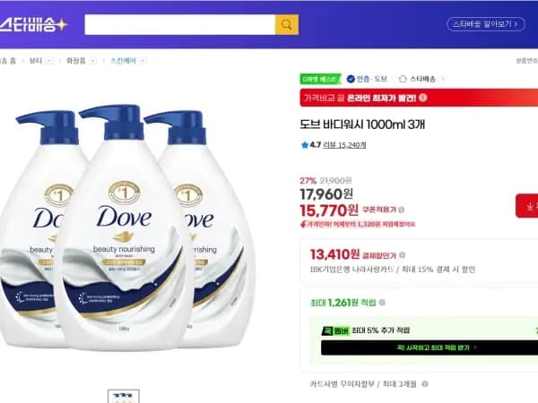 도브 바디워시 1L 3개 [15,770/무료]