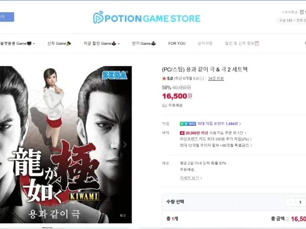 용과 같이 극 & 극 2 세트팩